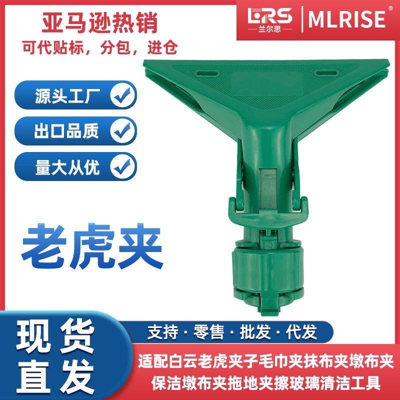 Baiyun Tiger Clip Towel Clip Rag Clip Mop Clip Cleaning Mop Clip Scrap Glass Cleaning Tools - Image 2